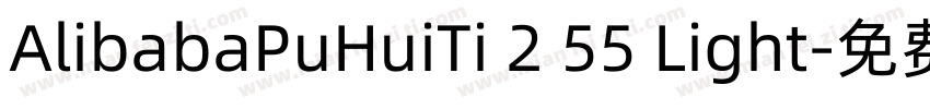 AlibabaPuHuiTi 2 55 Light字体转换